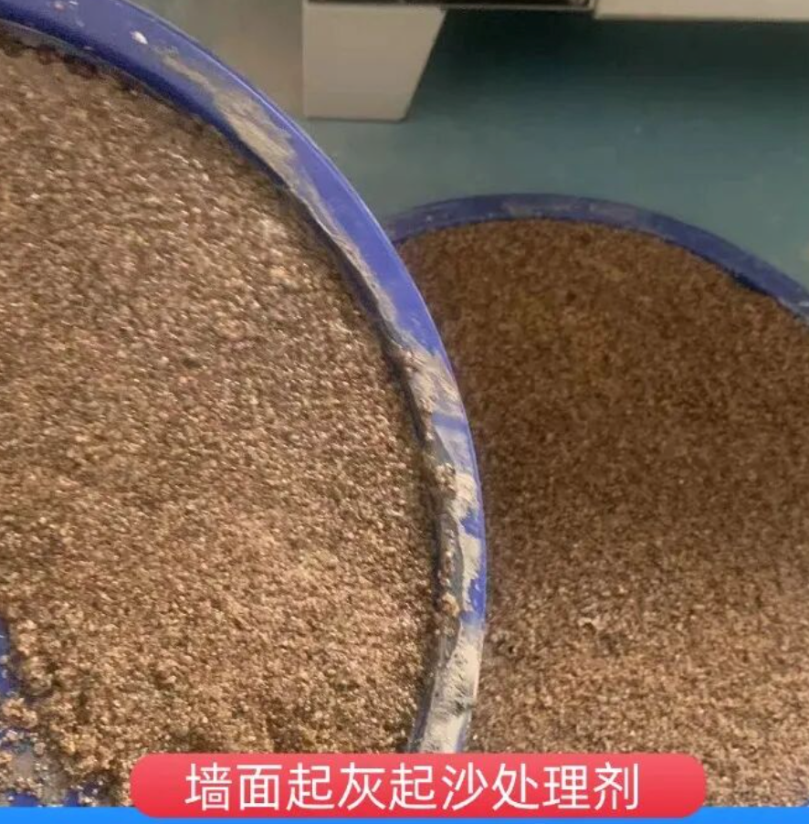 泉州墙面起灰起沙处理硬化剂工作原理