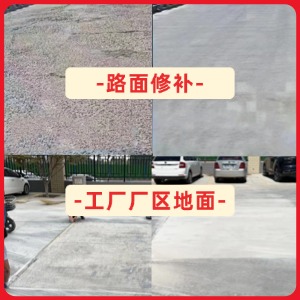 泉州水泥地面修复剂